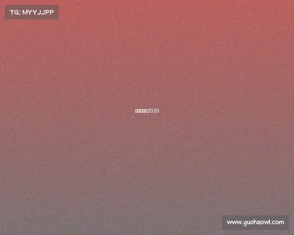 高尔夫球赛2020 高尔夫球赛2020