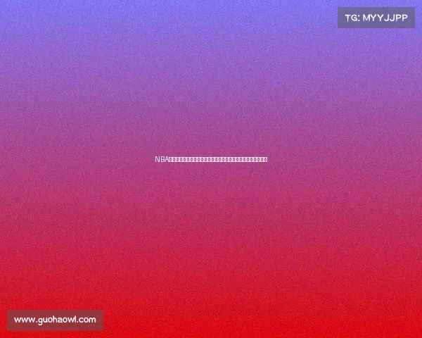 NBA赛事直播全新启程全程高清实时精彩赛事尽享篮球盛宴激情时刻