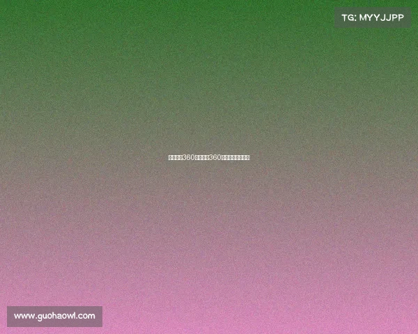 体育赛事360体育赛事360赛场风云全景聚焦