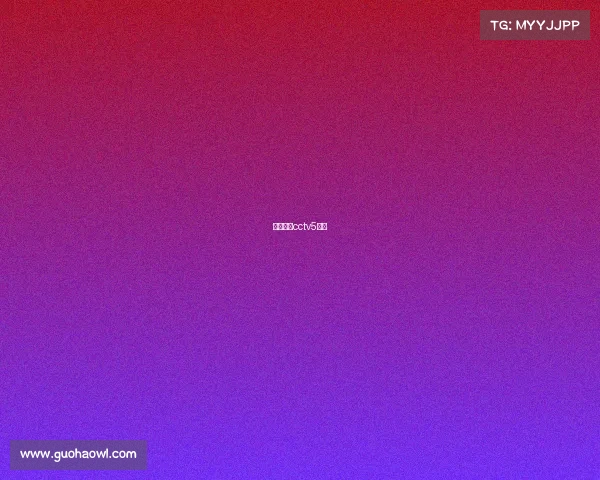 天天直播cctv5直播