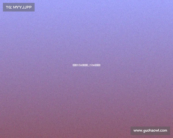 完整的nba赛事视频_nba球赛视频