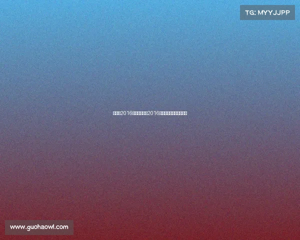 张义威2016赛事、张义威2016极限运动会夺冠辉煌纪实 张义威2016赛事、张义威2016极限运动会夺冠辉煌纪实