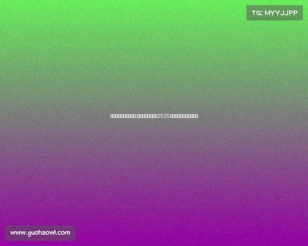 南广电子竞技视频分析;南广电竞新风向：2025市场爆发背后的深度剖析